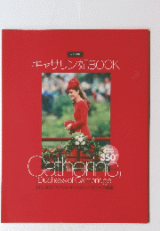キャサリン妃BOOK