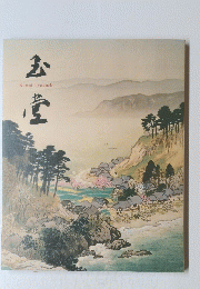 玉堂