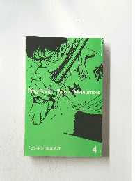 PingPong　TaiyouMatsumoto
