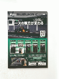 レースの観方が変わる