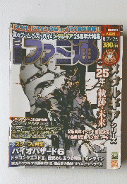 ファミ通　2012年7月26日