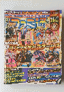 ファミ通　2012年9/27月号
