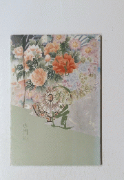 専門科