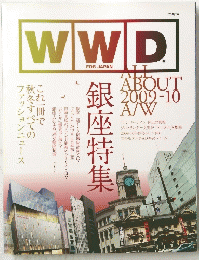 WWD  FOR JAPAN 銀座特集