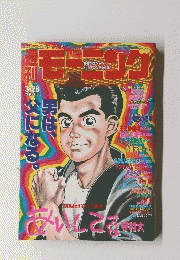 モーニング　男は、父になる。
