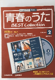 青春のうた　2006/3/14