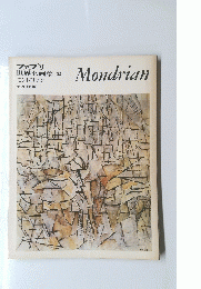 Mondrian