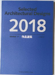 Selected Architectural Designs 2018