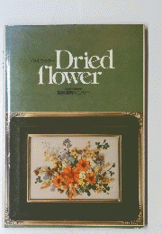 Dried　flower
