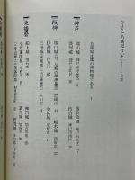 ひょうごの城紀行