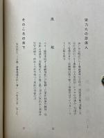 故郷燃える