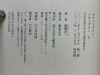 カウントダウン・メルトダウン