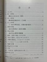 宣教の神秘