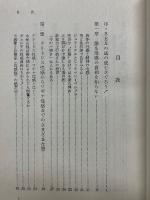 性感の神秘
