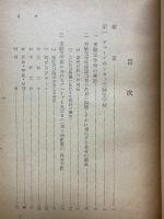 実験学校