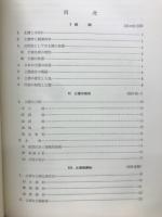 土壌学　