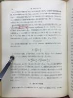 土壌学　