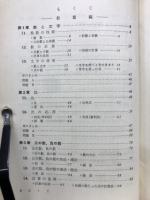 44年度　新訂版中学校数学  