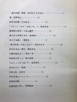 星の牧場　