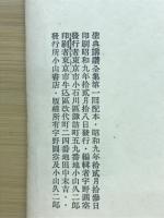 教行信證