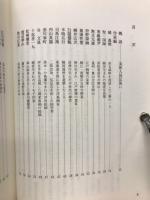 静岡県の美術風土記