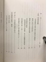山本病院　源流とその歩み