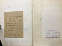 計算尺の新原理と其活用