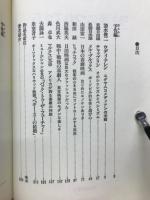 映画につれてって : 小林信彦対談集