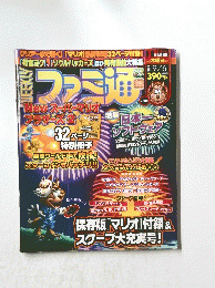 ファミ通Newスーパーマリオブラザーズ2
