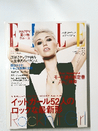 ELLE 2013/8 イットガール52人の ロックな最新