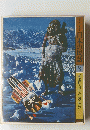 日本の民話 3 東北Ⅱ〈山形・宮城・福島＞