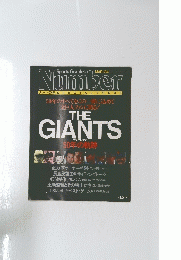 Number THE GIANTS MAR.'84