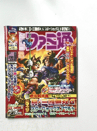 ファミ通　2005年3月号