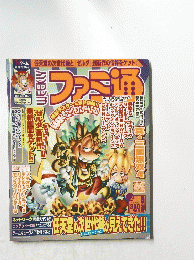ファミ通　2005年4月号