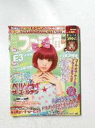 ファミ通　2012年6月号