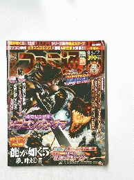 ファミ通　2012年6月号