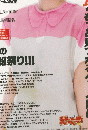 ファミ通　2014年8月号