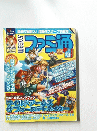 ファミ通　2005年4月号