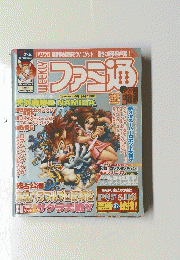 ファミ通　2005年4月号