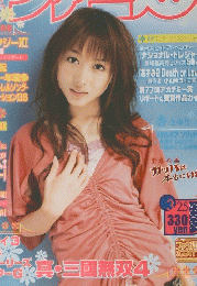ファミ通　2005年3月号