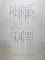 教育信証（行巻）