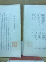 教育信証（行巻）