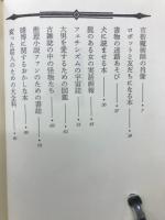不思議図書館