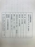 不思議図書館