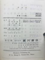 毒性学