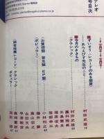 ステレオ/STEREO 1963.6 創刊号 