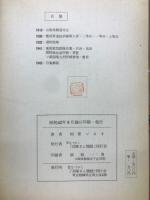 昔なつかし　兵隊さん物語