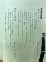 解釈と鑑賞5月臨時増刊号　戯曲・演技・演出　