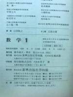 数学　56年度