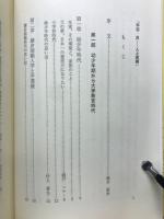 平沼良 : 人と業績